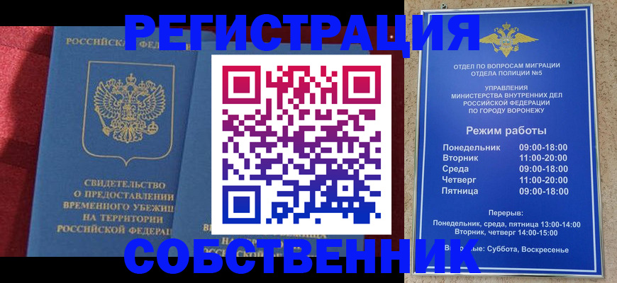 регистрация в Алексине